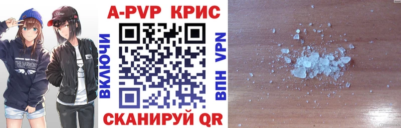 Купить где  Верхотурье  Alpha-PVP Crystall 