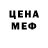 Меф VHQ Alina Kurmankaeva
