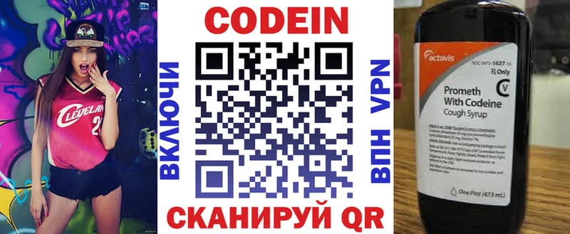 Кодеин Purple Drank  Купить  Верхотурье 