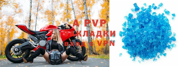 альфа пвп Ступино