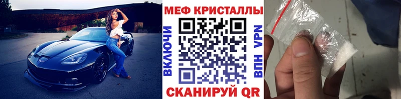 МЕФ кристаллы  Купить закладки  Верхотурье 