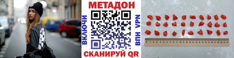 Метадон кристалл  Купить где  Верхотурье 